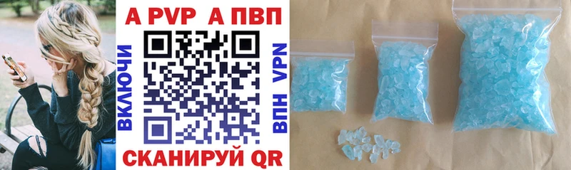 Alfa_PVP кристаллы как найти закладки Кондопога