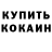 Печенье с ТГК конопля Milana Mazko
